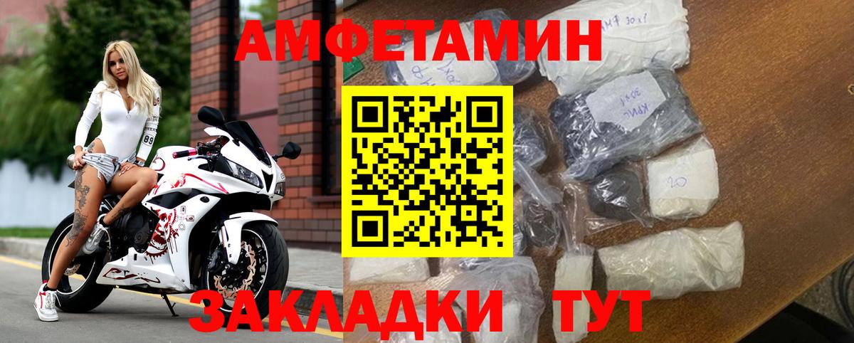 АМФЕТАМИН  Вход с VPN  Амфетамин  Электрогорск  АМФ Premium 