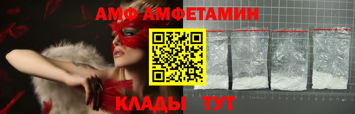 АМФ Premium Электрогорск