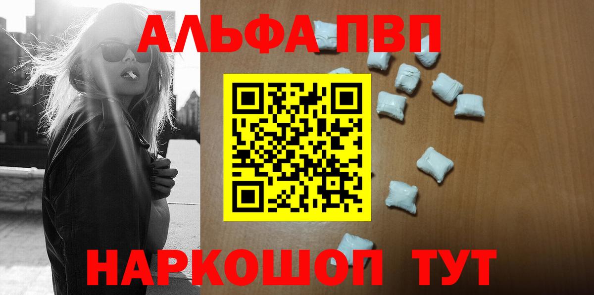 А ПВП Crystall Электрогорск
