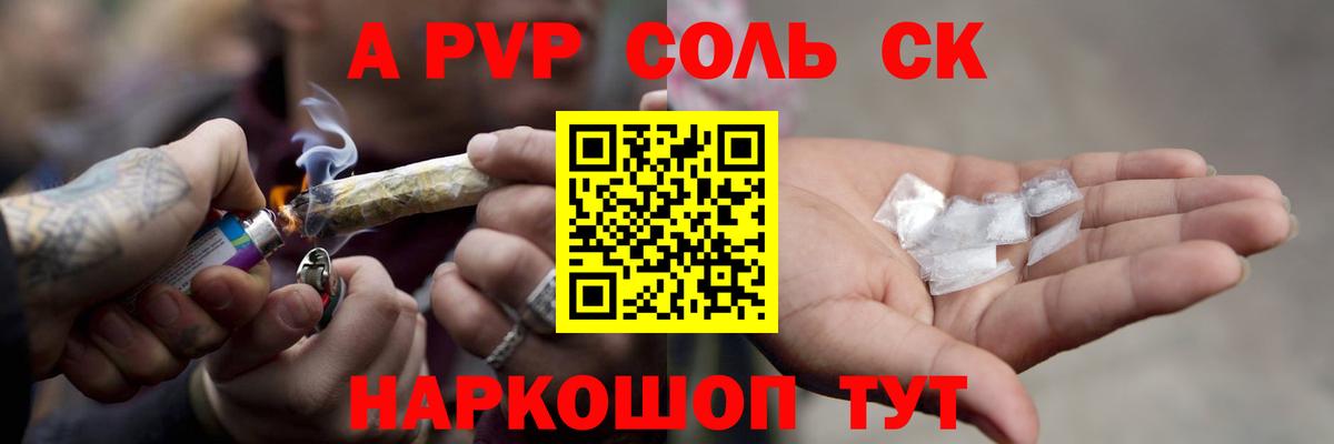 Alpha PVP Crystall  Alpha PVP  Альфа ПВП крисы CK  Вход с VPN  Электрогорск  A-PVP кристаллы 