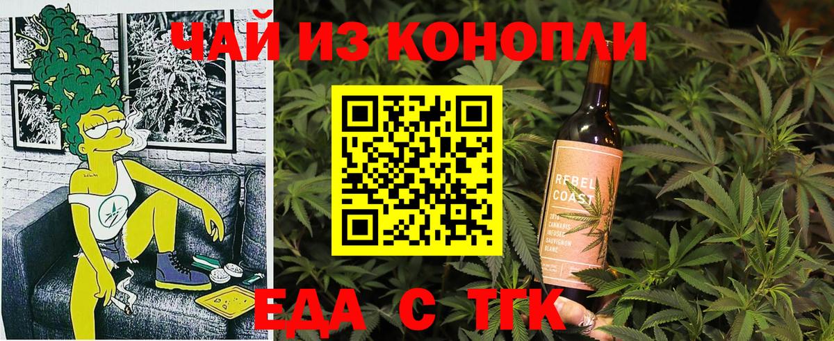 Электрогорск  Cannafood марихуана  Вход с VPN 