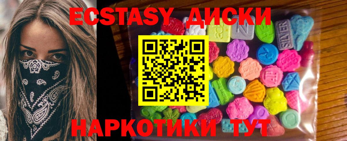 даркнет сайт  Вход с VPN  ЭКСТАЗИ XTC  Ecstasy  Электрогорск  ЭКСТАЗИ Punisher 
