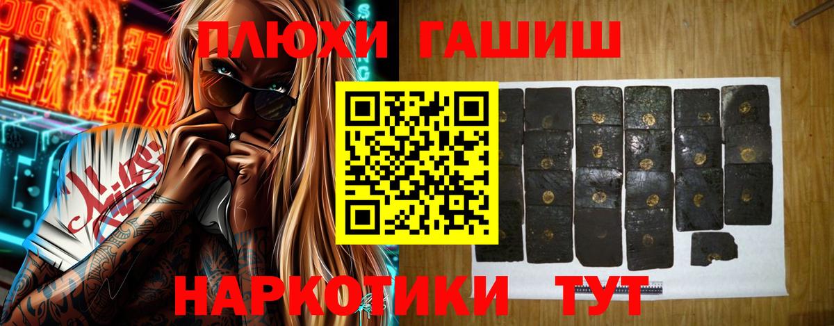 ГАШИШ хэш  Вход с VPN  Электрогорск  ГАШИШ Ice-O-Lator 