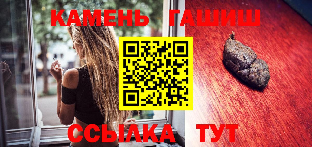 Гашиш hashish Электрогорск