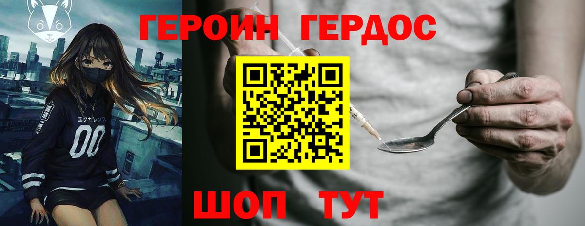 Героин афганец Электрогорск