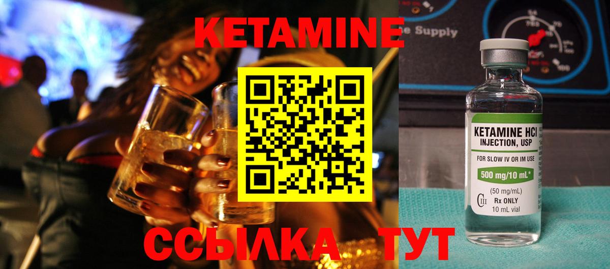 Электрогорск  КЕТАМИН ketamine  Вход с VPN  Кетамин VHQ 