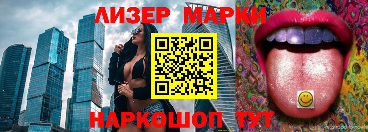 Лсд 25 экстази кислота  Вход с VPN  Электрогорск 