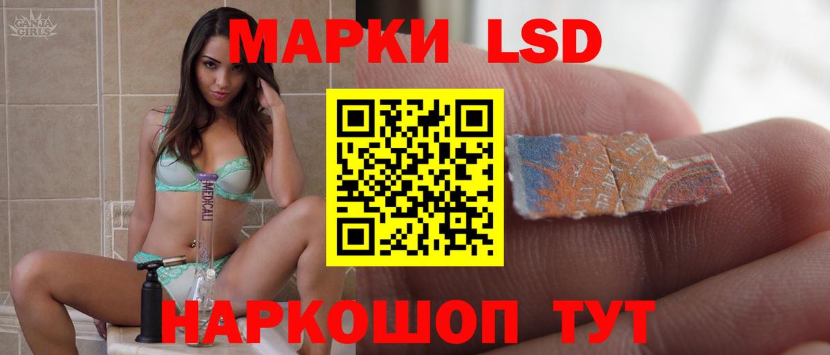 LSD-25 экстази ecstasy Электрогорск