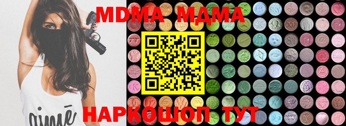 Электрогорск  MDMA молли  Вход с VPN 