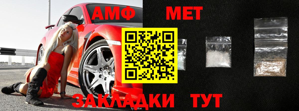 Метамфетамин Декстрометамфетамин 99.9% Электрогорск