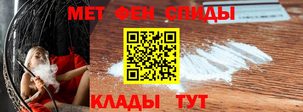 МЕТАМФЕТАМИН кристалл  МЕТАМФЕТАМИН кристалл  Электрогорск  Вход с VPN 